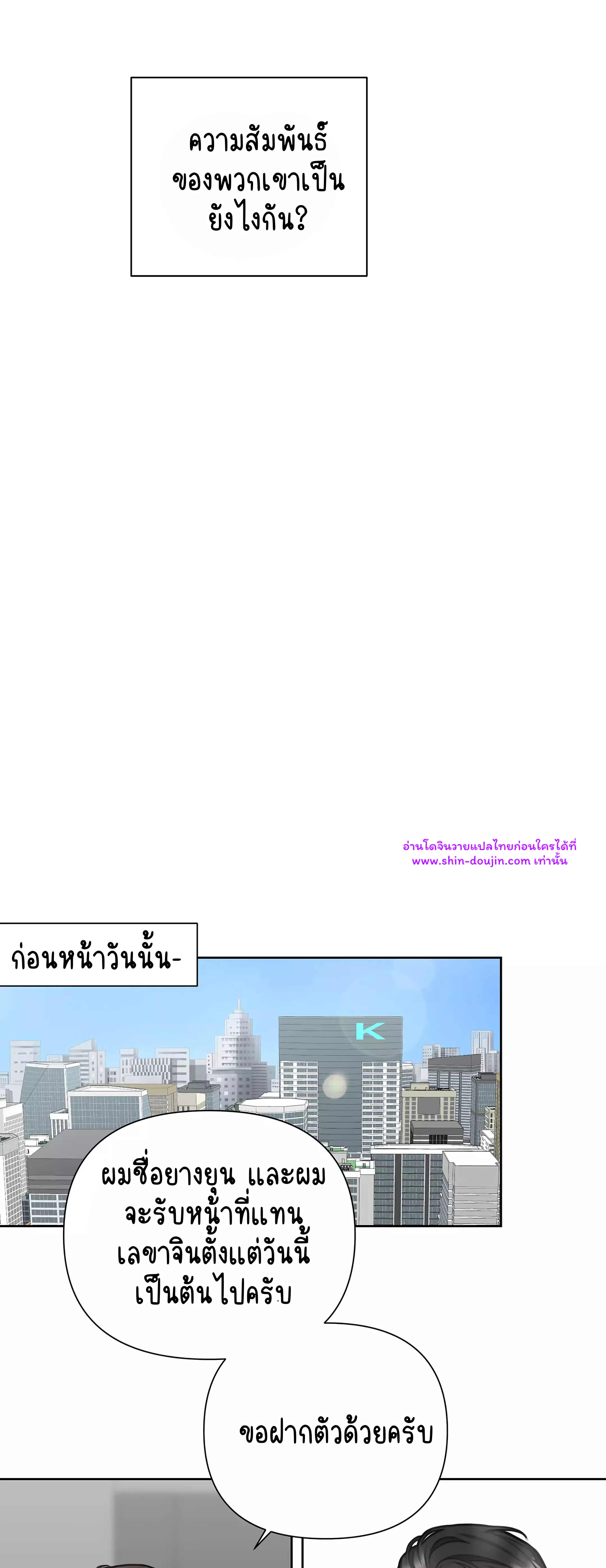Secretary Jin’s Confinement Journal EP 23
